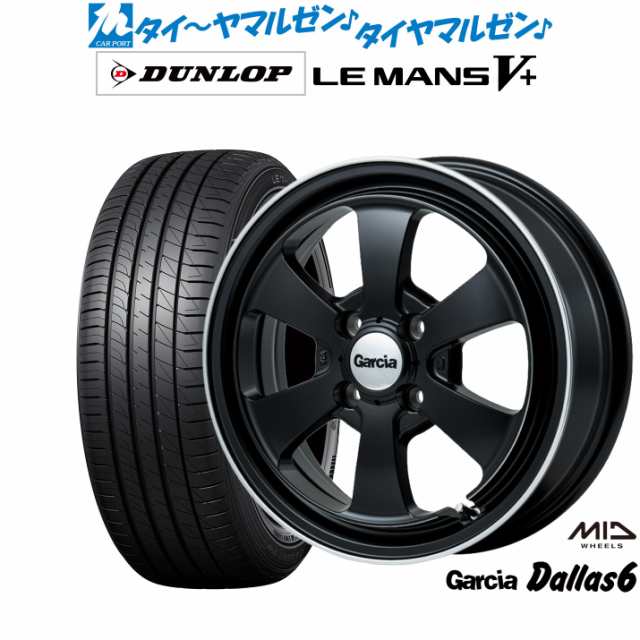 MID ガルシア ダラス6 14インチ 4.5J ダンロップ LEMANS ルマン V+ (ファイブプラス) 165/70R14 サマータイヤ ホイール4本セット