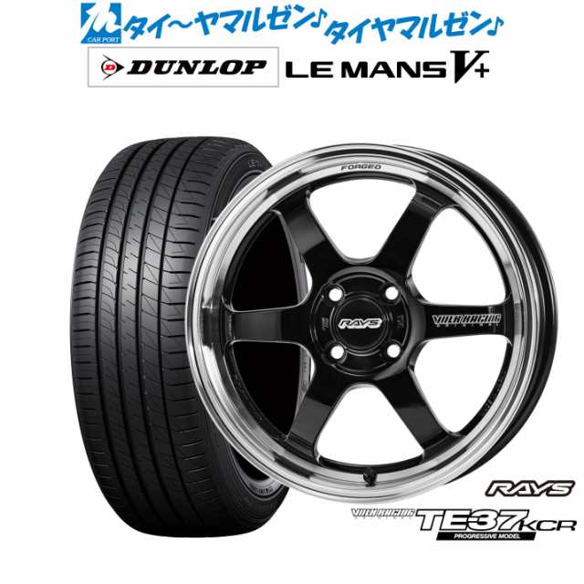 サマータイヤ ホイール4本セット レイズ ボルクレーシング TE37 KCR PROGRESSIVE MODEL ブラック/リムFDMC(KF)  15インチ 5.0J ダンロップの通販はau PAY マーケット カーポートマルゼン au PAY マーケット－通販サイト