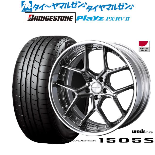 ウェッズ マーベリック 1505S 19インチ 8.5J ブリヂストン PLAYZ プレイズ PX-RVII 245/40R19 サマータイヤ ホイール4本セット