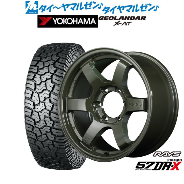レイズ グラムライツ 57 DR-X Limited Edition 18インチ 8.0J ヨコハマ GEOLANDAR ジオランダー X-AT (G016) 285/65R18 サマータイヤ ホイール4本セット
