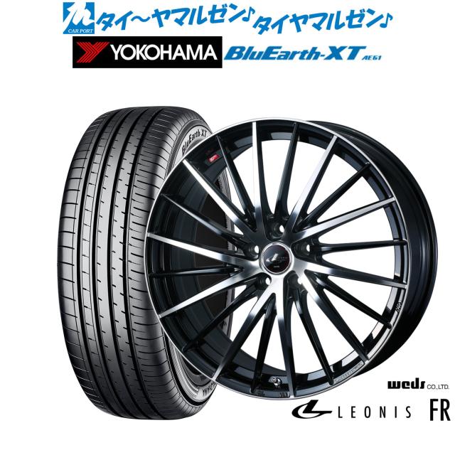 ウェッズ レオニス FR 16インチ 6.5J ヨコハマ BluEarth ブルーアース XT (AE61) 215/60R16 サマータイヤ ホイール4本セット