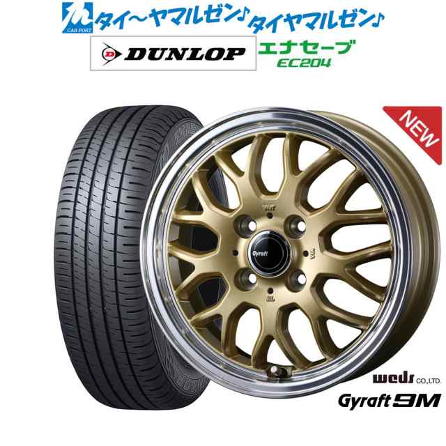 ウェッズ グラフト 9M 14インチ 4.5J ダンロップ ENASAVE エナセーブ EC204 155/55R14 サマータイヤ ホイール4本セット