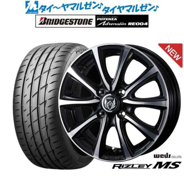 ウェッズ ライツレー MS 16インチ 6.0J ブリヂストン POTENZA ポテンザ アドレナリン RE004 195/50R16 サマータイヤ ホイール4本セット