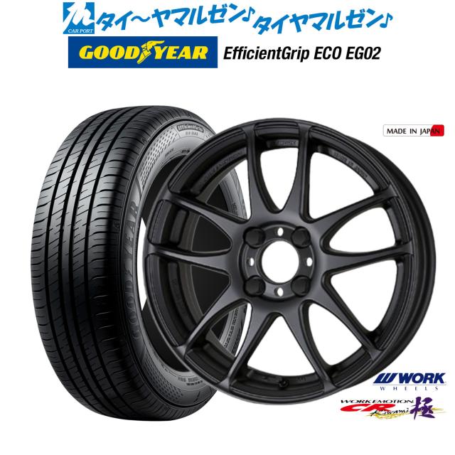 WORK エモーション Kiwami 夏タイヤ16インチ