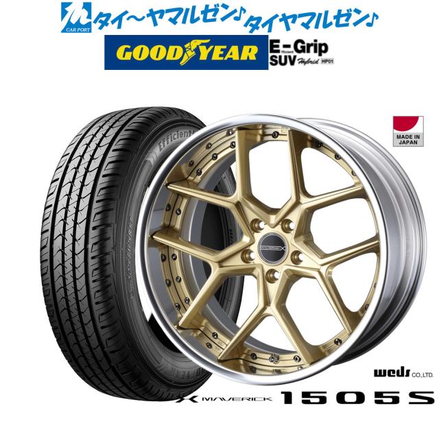 ウェッズ マーベリック 1505S 20インチ 8.5J グッドイヤー エフィシエント グリップ SUV HP01 235/50R20 サマータイヤ ホイール4本セット 164,350円