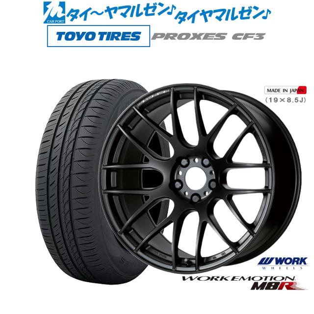 ワーク エモーション M8R 18インチ 7.5J トーヨータイヤ プロクセス PROXES CF3 225/40R18 サマータイヤ ホイール4本セットの通販は 234,000円