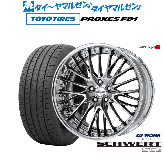 ワーク シュヴァート SG2 20インチ 8.5J トーヨータイヤ プロクセス PROXES FD1  245/45R20 サマータイヤ ホイール4本セットの通販は