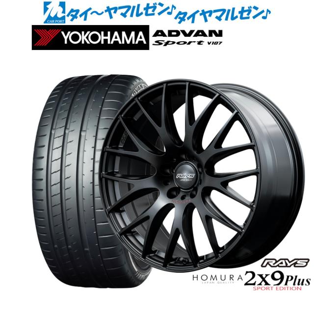 レイズ HOMURA ホムラ 2×9 Plus SPORT EDITION 21インチ 9.0J ヨコハマ ADVAN アドバン Sport (V107) 265/35R21 サマータイヤ ホイール4本セット