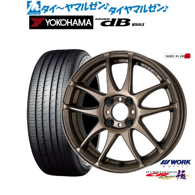 ワーク エモーション CR kiwami 16インチ 6.5J ヨコハマ ADVAN 