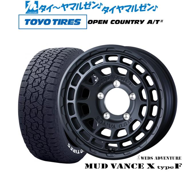 ウェッズ アドベンチャー マッドヴァンス X タイプF 16インチ 6.0J トーヨータイヤ OPEN COUNTRY オープンカントリー A/T III (AT3)(ホワイトレター)  175/80R16 オフロードタイヤ ホイール4本セットの通販は 153,800円