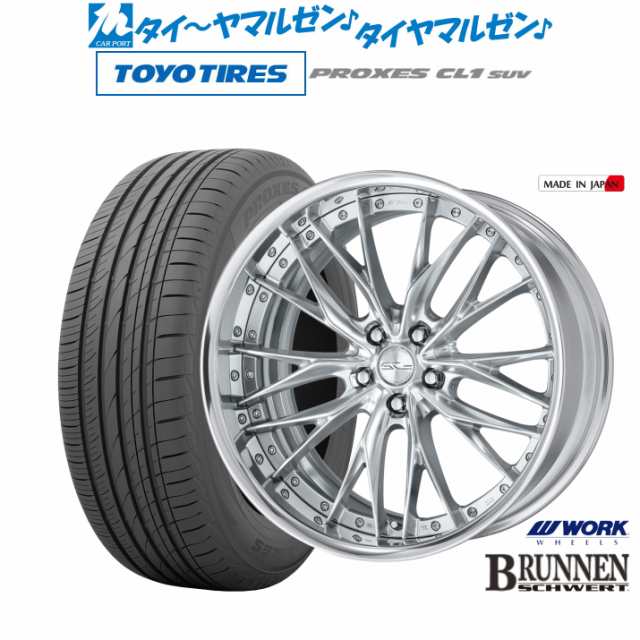 ワーク シュヴァート ブルネン 20インチ 8.5J トーヨータイヤ プロクセス PROXES CL1 SUV  245/40R20 サマータイヤ ホイール4本セットの通販は 356,300円