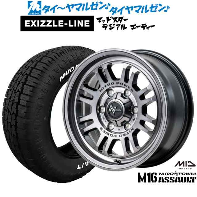 MID ナイトロパワー M16 アサルト 16インチ 6.5J エクシズル MID ナイトロパワー M16 アサルト 16インチ 6.5J エクシズル