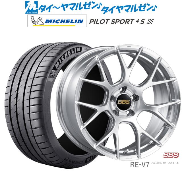 BBS JAPAN RE-V7 19インチ 8.5J ミシュラン パイロット スポーツ 4S 225/35R19 サマータイヤ ホイール4本セット