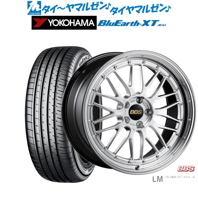 BBS JAPAN LM 19インチ 8.5J ヨコハマ BluEarth ブルーアース XT (AE61) 225/55R19 サマータイヤ ホイール4本セットの通販は 679,700円