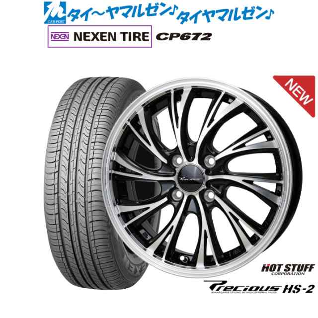 ホットスタッフ プレシャス HS-2 15インチ 5.5J NEXEN ネクセン CP672 195/65R15 サマータイヤ ホイール4本セット