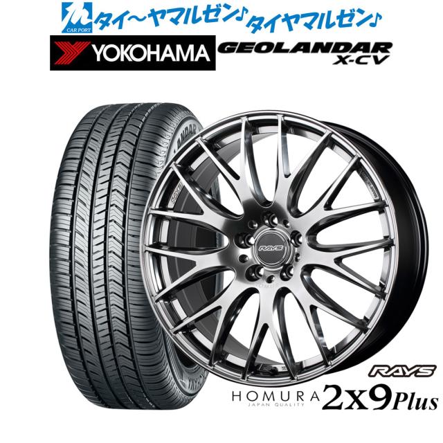 レイズ HOMURA ホムラ 2×9 Plus 19インチ 7.5J ヨコハマ GEOLANDAR ジオランダー X-CV (G057) 225/45R19 サマータイヤ ホイール4本セット 155,100円