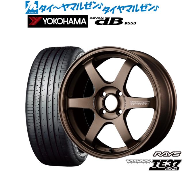 売り切り大セール！限定カラーTE37ソニック 2本セット！ 16インチ レイズ TE37 ソニック16インチ タイヤ付き