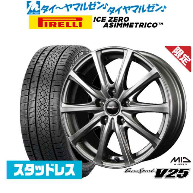 【数量限定】MID ユーロスピード V25 18インチ 7.5J ピレリ ウインターアイス ZERO アシンメトリコ 235/60R18 スタッドレスタイヤ ホイー