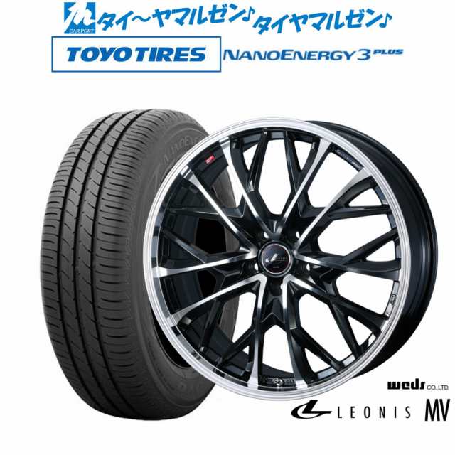 ウェッズ レオニス MV 16インチ 6.5J トーヨータイヤ NANOENERGY ナノエナジー 3プラス 205/60R16 サマータイヤ ホイール4本セット