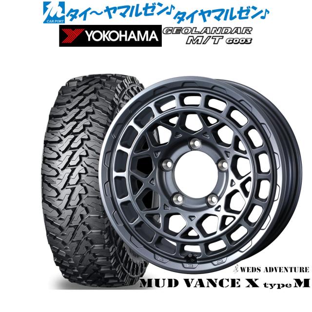 ウェッズ アドベンチャー マッドヴァンス X タイプM 16インチ 5.5J ヨコハマ GEOLANDAR ジオランダー MT (G003) 195/80R16 サマータイヤ ホイール4本セット