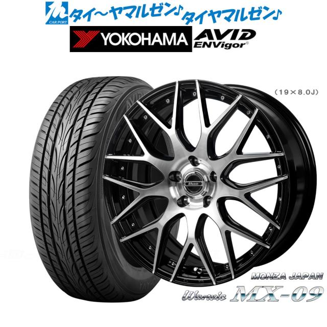 モンツァ ワーウィック MX-09 19インチ 8.0J ヨコハマ AVID エンビガー (S321) 245/45R19 サマータイヤ ホイール4本セットの通販は 235,100円