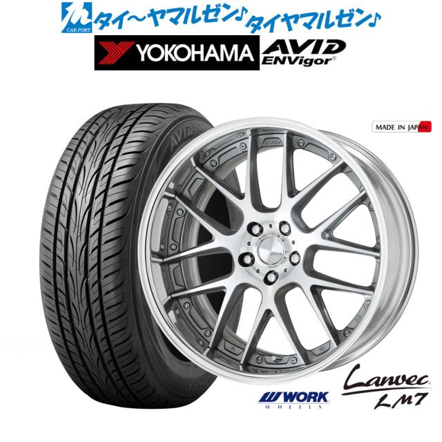 ワーク ランベック LM7 GRシルバーカットクリア(GRP) 19インチ 8.0J