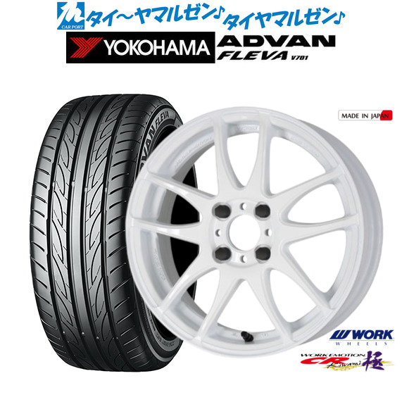 ワーク エモーション CR kiwami 15インチ 5.0J ヨコハマ ADVAN アドバン フレバ V701 165/50R15 サマータイヤ ホイール4本セット