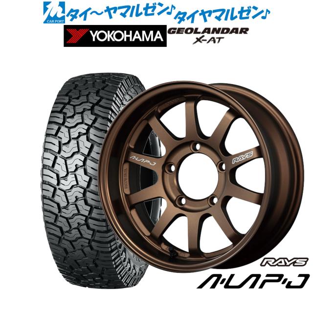 レイズ A･LAP エーラップ-ジェイ 16インチ 6.0J ヨコハマ GEOLANDAR ジオランダー X-AT (G016) 185/85R16 サマータイヤ ホイール4本セット
