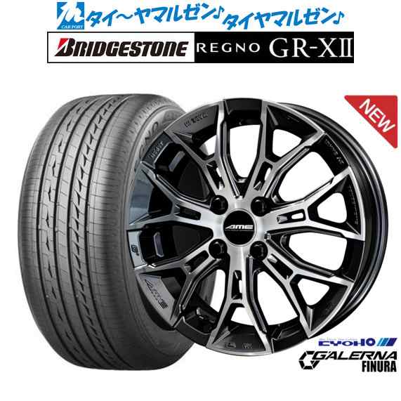 KYOHO AME ガレルナ フィヌラ 16インチ 6.5J ブリヂストン REGNO レグノ GR-XII 175/60R16 サマータイヤ  ホイール4本セットの通販はau PAY マーケット - カーポートマルゼン | au PAY マーケット－通販サイト