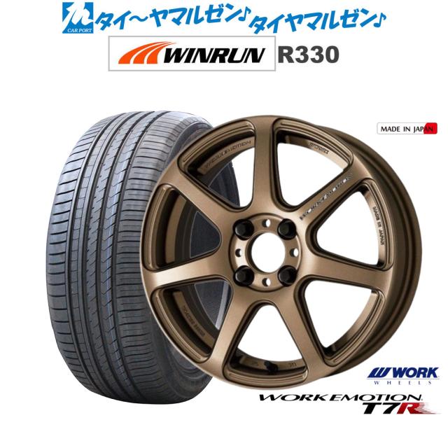 ワーク エモーション T7R 16インチ 5.5J WINRUN ウインラン R330 165/50R16 サマータイヤ ホイール4本セット 126,400円