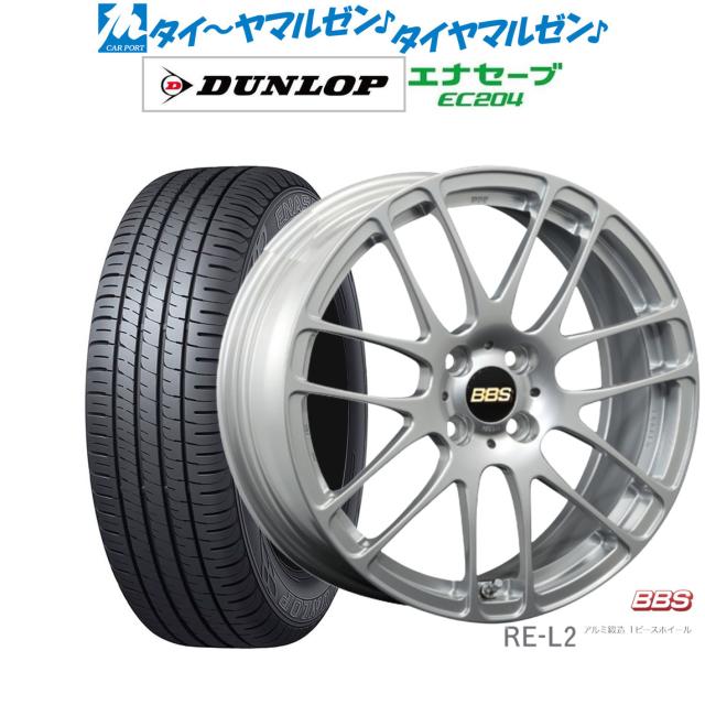 BBS JAPAN RE-L2 15インチ 5.0J ダンロップ ENASAVE エナセーブ EC204