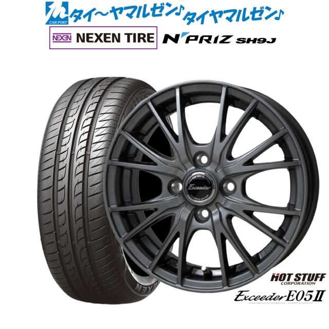 ホットスタッフ エクシーダー E05II 14インチ 4.5J NEXEN ネクセン N priz SH9J 165/55R14 サマータイヤ ホイール4本セット
