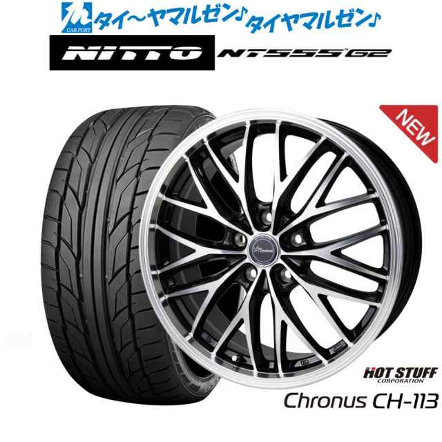 ホットスタッフ クロノス CH-113 18インチ 7.0J NITTO NT555 G2  215/40R18 サマータイヤ ホイール4本セットの通販は 185,900円