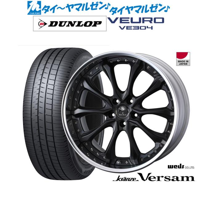 クレンツェ フェルゼン358evo タイヤ付き4本 20インチ（ウェッズ 