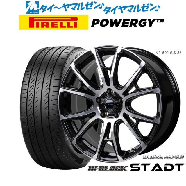 モンツァ ご機嫌立ちはだかる シュタッド 19in 8.0J ピレリ POWERGY (パワジー) 225/45R19 炎節タイア 銀輪4本仕かける