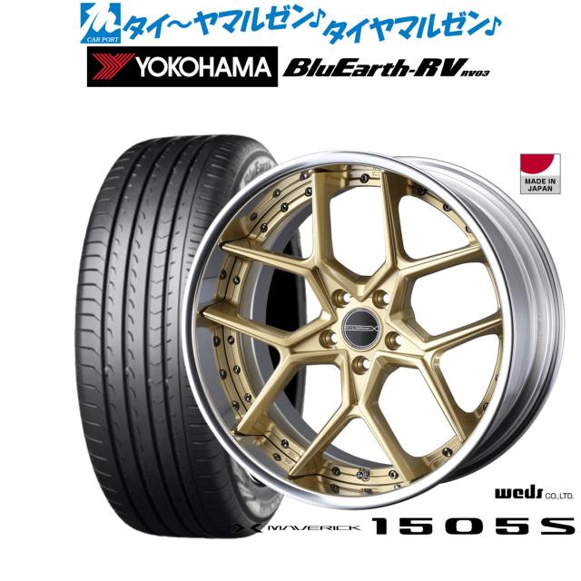 ウェッズ マーベリック 1505S 19インチ 8.5J ヨコハマ BluEarth ブルー 
