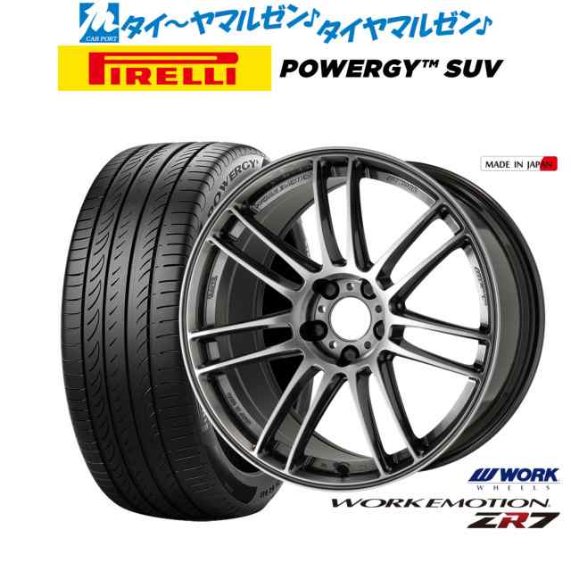 ワーク エモーション ZR7 17インチ 7.0J ピレリ POWERGY (パワジー) SUV 215/60R17 サマータイヤ ホイール4本セットの通販は