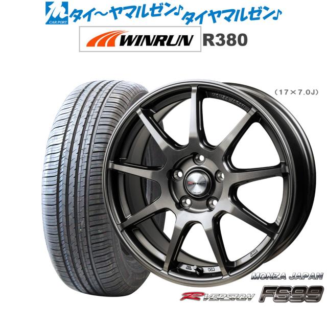 モンツァ Rバージョン FS99 17インチ 7.0J WINRUN ウインラン R380 225/60R17 サマータイヤ ホイール4本セット