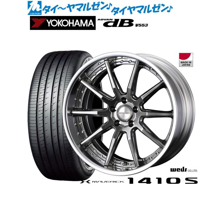 ウェッズ マーベリック 1410S 19インチ 8.0J ヨコハマ ADVAN アドバン 