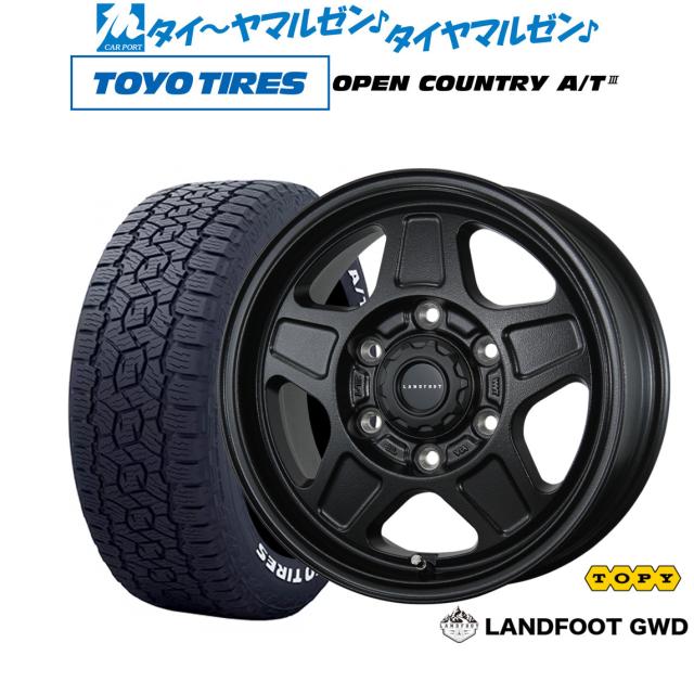トピー ランドフット GWD 15インチ 6.0J トーヨータイヤ OPEN COUNTRY