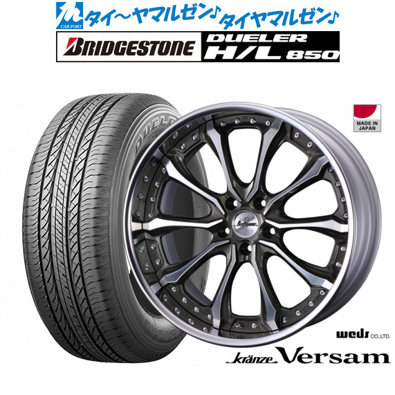 ウェッズ クレンツェ ヴェルサム 19インチ 8.0J ブリヂストン ウェッズ クレンツェ ヴェルサム 19インチ 8.0J ブリヂストン