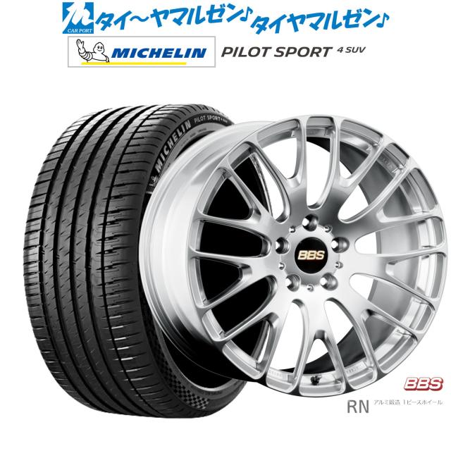 BBS JAPAN RN 20インチ 8.5J ミシュラン パイロット スポーツ 4 SUV 255/45R20 サマータイヤ ホイール4本セット