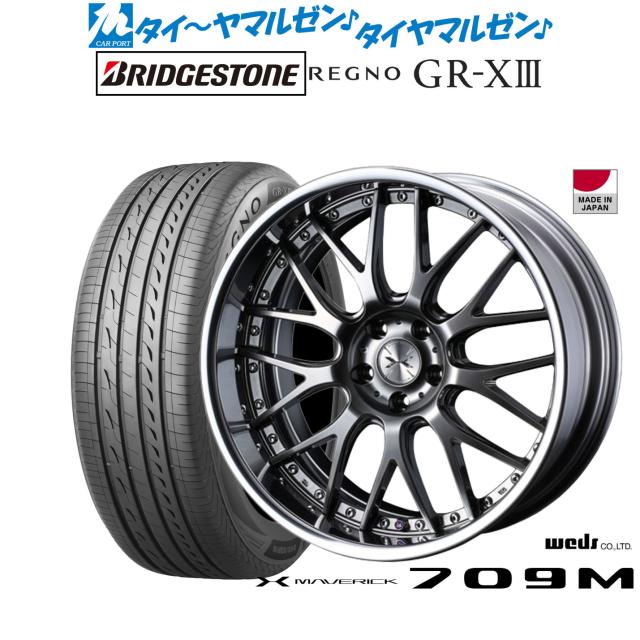 ウェッズ マーベリック 709M 19インチ 8.0J ブリヂストン REGNO レグノ GR-XIII(GR-X3) 225/40R19 サマータイヤ ホイール4本セット 211,300円