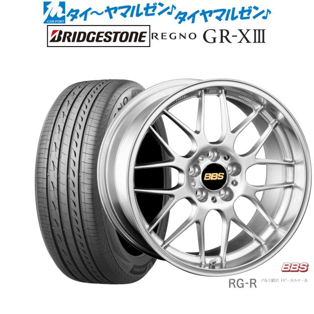 BBS JAPAN RG-R 19インチ 8.0J ブリヂストン REGNO レグノ GR-XIII(GR-X3) 245/45R19 サマータイヤ ホイール4本セット