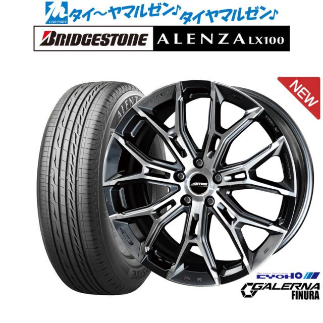 KYOHO AME ガレルナ フィヌラ 20インチ 8.5J ブリヂストン ALENZA 