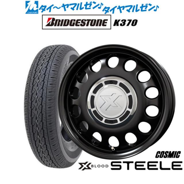 コスミック クロスブラッド スティール 12インチ 4.0J ブリヂストン
