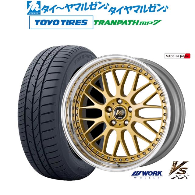 ワーク VS XX 18インチ 8.0J トーヨータイヤ トランパス TRANPATH mp7 225/55R18 サマータイヤ ホイール4本セット