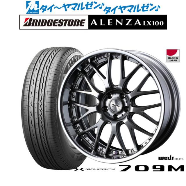 ウェッズ マーベリック 709M プレミアムシルバー 19インチ 8.0J ブリヂストン ALENZA アレンザ LX100 225/55R19 99V サマータイヤ ホイール4本セット