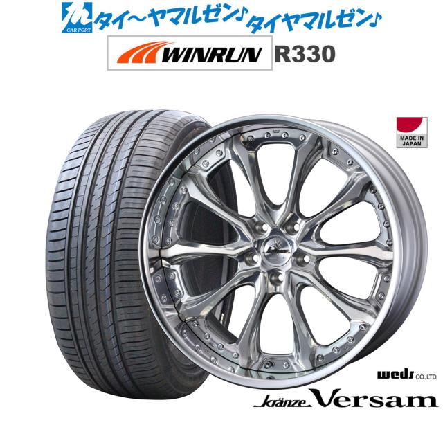 ウェッズ クレンツェ ヴェルサム 19インチ 8.5J WINRUN ウインラン 