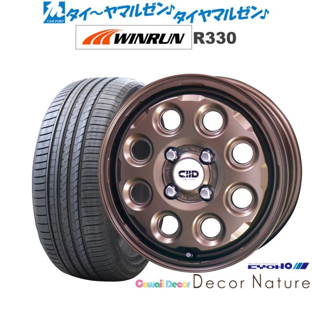 KYOHO カワイイデコル デコルネイチャー 15インチ 4.5J WINRUN ウインラン R330 165/55R15 サマータイヤ ホイール4本セット